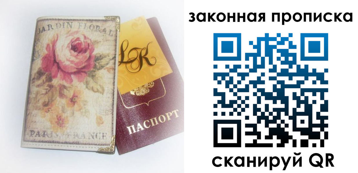 регистрация для школы в Ленинске