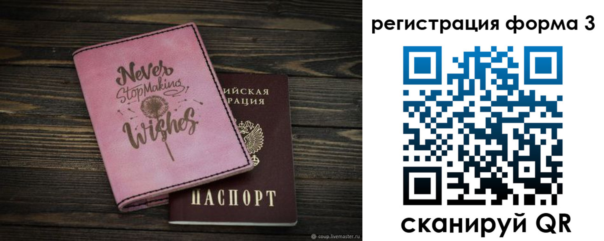 прописка от собственника в Ленинске