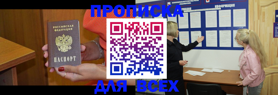 временная регистрация законно в Ленинске