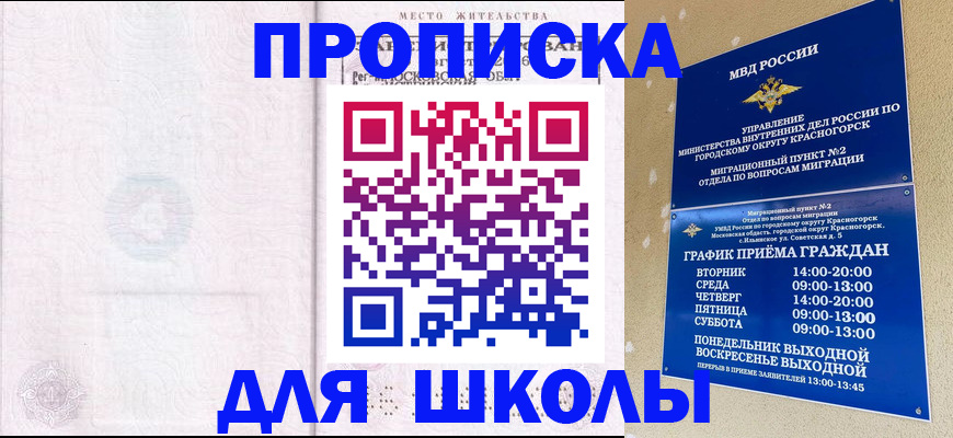 временная регистрация госуслуги в Ленинске