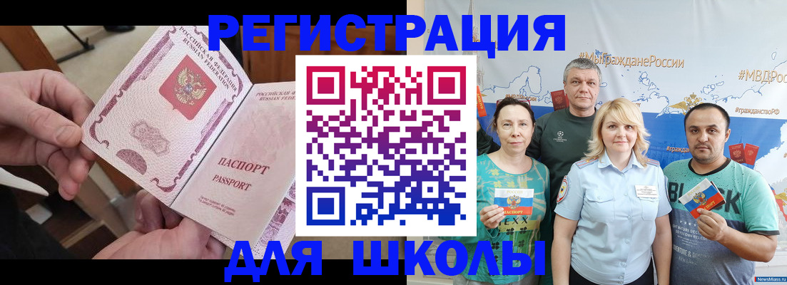 временная регистрация 2025 в Ленинске